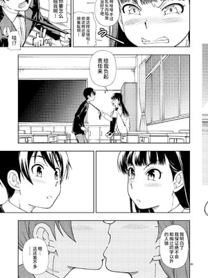 [ケンソウオガワ (フクダーダ)] 輝日東強制イベントValentine (アマガミ) [poideus个人重嵌&补汉] [DL版]_084