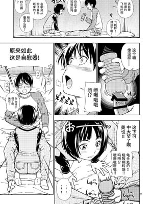 [ケンソウオガワ (フクダーダ)] 輝日東強制イベントValentine (アマガミ) [poideus个人重嵌&补汉] [DL版]_093