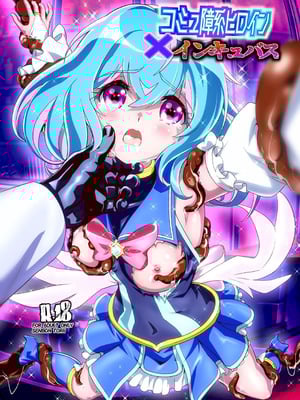 [千本トリイ] コミュ障系ヒロイン×インキュバス｜社恐女主角×淫魔 [这样很好=汉化组合]