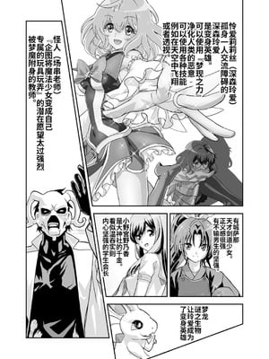 [千本トリイ] コミュ障系ヒロイン×インキュバス｜社恐女主角×淫魔 [这样很好=汉化组合]_02