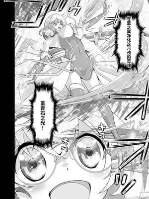 [千本トリイ] コミュ障系ヒロイン×インキュバス｜社恐女主角×淫魔 [这样很好=汉化组合]_04