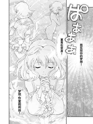 [千本トリイ] コミュ障系ヒロイン×インキュバス｜社恐女主角×淫魔 [这样很好=汉化组合]_08