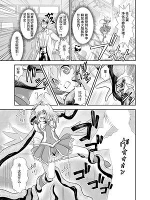 [千本トリイ] コミュ障系ヒロイン×インキュバス｜社恐女主角×淫魔 [这样很好=汉化组合]_13