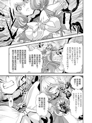 [千本トリイ] コミュ障系ヒロイン×インキュバス｜社恐女主角×淫魔 [这样很好=汉化组合]_15