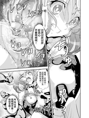 [千本トリイ] コミュ障系ヒロイン×インキュバス｜社恐女主角×淫魔 [这样很好=汉化组合]_17