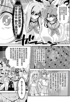 [千本トリイ] コミュ障系ヒロイン×インキュバス｜社恐女主角×淫魔 [这样很好=汉化组合]_19