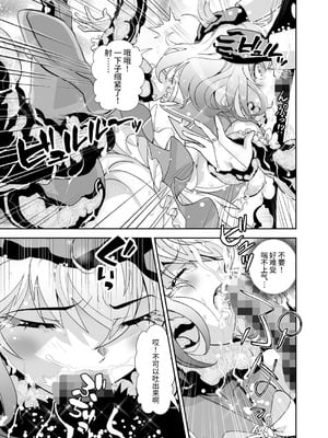 [千本トリイ] コミュ障系ヒロイン×インキュバス｜社恐女主角×淫魔 [这样很好=汉化组合]_23