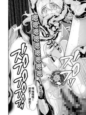 [千本トリイ] コミュ障系ヒロイン×インキュバス｜社恐女主角×淫魔 [这样很好=汉化组合]_28