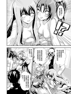 [千本トリイ] コミュ障系ヒロイン×インキュバス｜社恐女主角×淫魔 [这样很好=汉化组合]_34