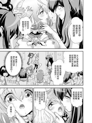 [千本トリイ] コミュ障系ヒロイン×インキュバス｜社恐女主角×淫魔 [这样很好=汉化组合]_35