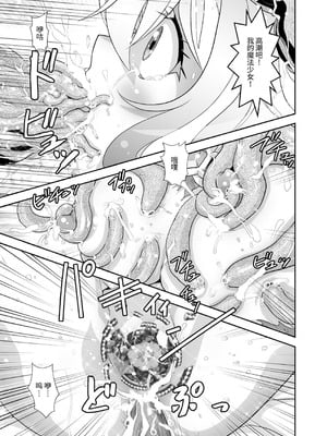 [千本トリイ] コミュ障系ヒロイン×インキュバス｜社恐女主角×淫魔 [这样很好=汉化组合]_47