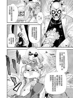 [千本トリイ] コミュ障系ヒロイン×インキュバス｜社恐女主角×淫魔 [这样很好=汉化组合]_52