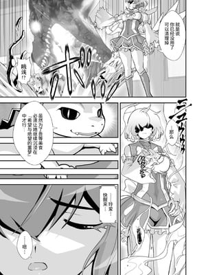 [千本トリイ] コミュ障系ヒロイン×インキュバス｜社恐女主角×淫魔 [这样很好=汉化组合]_53