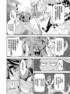 [千本トリイ] コミュ障系ヒロイン×インキュバス｜社恐女主角×淫魔 [这样很好=汉化组合]_54