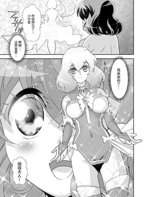 [千本トリイ] コミュ障系ヒロイン×インキュバス｜社恐女主角×淫魔 [这样很好=汉化组合]_55