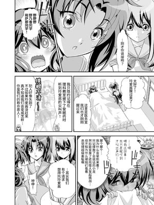 [千本トリイ] コミュ障系ヒロイン×インキュバス｜社恐女主角×淫魔 [这样很好=汉化组合]_66
