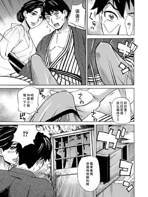 [牧部かたる] 人妻淫祠〜無限中出し〜 [廉价汉化组]_07