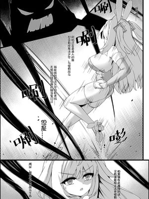 [ANission (星の屋)] 工口系魔法少女 J系～触手服の拘束調教～ [中国語] [DL版]_04