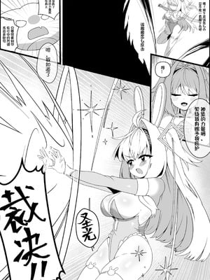 [ANission (星の屋)] 工口系魔法少女 J系～触手服の拘束調教～ [中国語] [DL版]_05