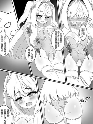 [ANission (星の屋)] 工口系魔法少女 J系～触手服の拘束調教～ [中国語] [DL版]_09