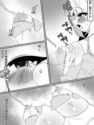 [ANission (星の屋)] 工口系魔法少女 J系～触手服の拘束調教～ [中国語] [DL版]_15