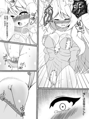 [ANission (星の屋)] 工口系魔法少女 J系～触手服の拘束調教～ [中国語] [DL版]_17