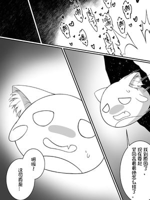 [ANission (星の屋)] 工口系魔法少女 J系～触手服の拘束調教～ [中国語] [DL版]_29