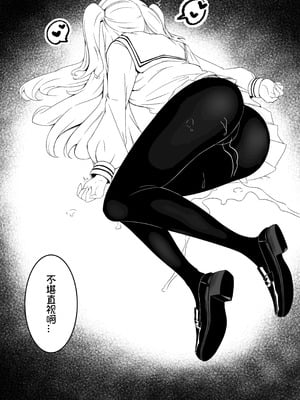 [ANission (星の屋)] 工口系魔法少女 J系～触手服の拘束調教～ [中国語] [DL版]_30