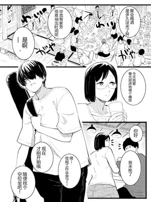 [CHOMA] 人妻とピアス 前編 (COMIC クリベロン DUMA 2023年10月号 Vol.53) [中国翻訳]_02