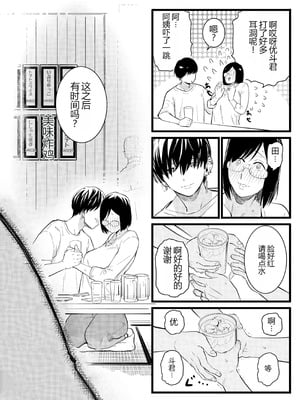 [CHOMA] 人妻とピアス 前編 (COMIC クリベロン DUMA 2023年10月号 Vol.53) [中国翻訳]_06