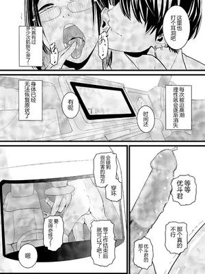 [CHOMA] 人妻とピアス 後編 (COMIC クリベロン DUMA 2023年12月号 Vol.55) [中国翻訳]_02