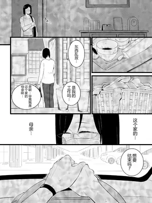 [CHOMA] 人妻とピアス 後編 (COMIC クリベロン DUMA 2023年12月号 Vol.55) [中国翻訳]_12