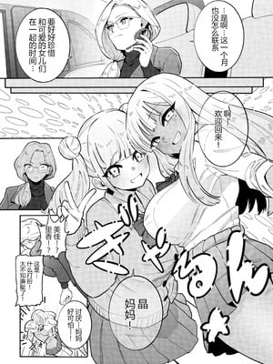 [CHOMA] 奴隷一家 (COMIC Kuriberon DUMA 2025-01 Vol.68) [Chinese] [MTL]_03