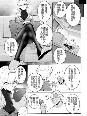 [CHOMA] 奴隷一家 (COMIC Kuriberon DUMA 2025-01 Vol.68) [Chinese] [MTL]_05