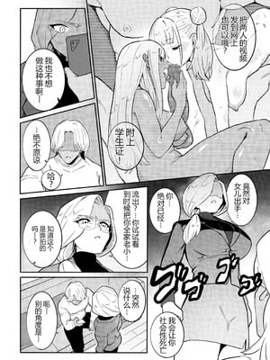 [CHOMA] 奴隷一家 (COMIC Kuriberon DUMA 2025-01 Vol.68) [Chinese] [MTL]_06