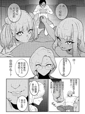 [CHOMA] 奴隷一家 (COMIC Kuriberon DUMA 2025-01 Vol.68) [Chinese] [MTL]_07