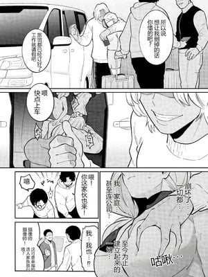 [CHOMA] 奴隷一家 (COMIC Kuriberon DUMA 2025-01 Vol.68) [Chinese] [MTL]_25