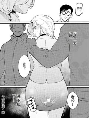 [CHOMA] 奴隷一家 (COMIC Kuriberon DUMA 2025-01 Vol.68) [Chinese] [MTL]_26