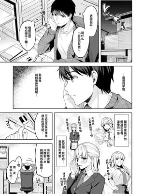 [なごやか次郎] ご主人様の育て方 (COMIC 快楽天ビースト 2026年1月号)｜主人的养成方法 [迟远个人汉化] [DL版]_07