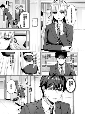 [なごやか次郎] ご主人様の育て方 (COMIC 快楽天ビースト 2026年1月号)｜主人的养成方法 [迟远个人汉化] [DL版]_09