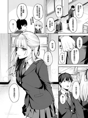 [なごやか次郎] ご主人様の育て方 (COMIC 快楽天ビースト 2026年1月号)｜主人的养成方法 [迟远个人汉化] [DL版]_10