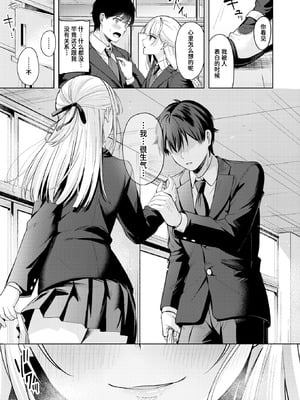 [なごやか次郎] ご主人様の育て方 (COMIC 快楽天ビースト 2026年1月号)｜主人的养成方法 [迟远个人汉化] [DL版]_11