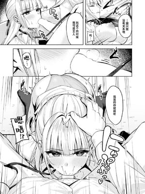 [なごやか次郎] ご主人様の育て方 (COMIC 快楽天ビースト 2026年1月号)｜主人的养成方法 [迟远个人汉化] [DL版]_13