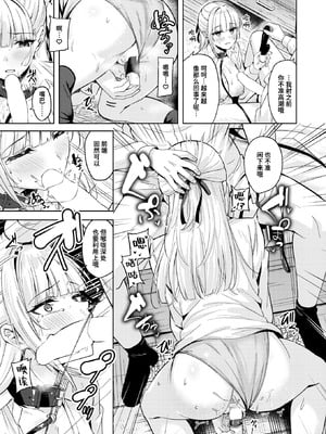 [なごやか次郎] ご主人様の育て方 (COMIC 快楽天ビースト 2026年1月号)｜主人的养成方法 [迟远个人汉化] [DL版]_15