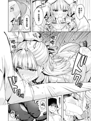 [なごやか次郎] ご主人様の育て方 (COMIC 快楽天ビースト 2026年1月号)｜主人的养成方法 [迟远个人汉化] [DL版]_16