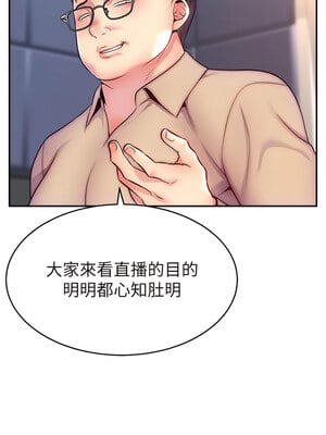 [喔喔喔喔喔哦 & 狸猫王 99] 直播主的流量密码&nbsp;&nbsp;1-55 END [Chinese]_011_01_07