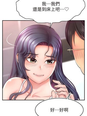 [喔喔喔喔喔哦 & 狸猫王 99] 直播主的流量密码&nbsp;&nbsp;1-55 END [Chinese]_013_01_09