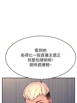 [喔喔喔喔喔哦 & 狸猫王 99] 直播主的流量密码&nbsp;&nbsp;1-55 END [Chinese]_023_01_19