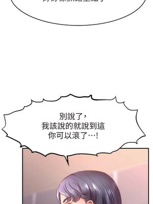 [喔喔喔喔喔哦 & 狸猫王 99] 直播主的流量密码&nbsp;&nbsp;1-55 END [Chinese]_026_01_22