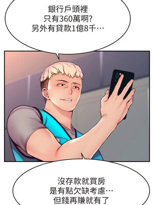 [喔喔喔喔喔哦 & 狸猫王 99] 直播主的流量密码&nbsp;&nbsp;1-55 END [Chinese]_027_01_23